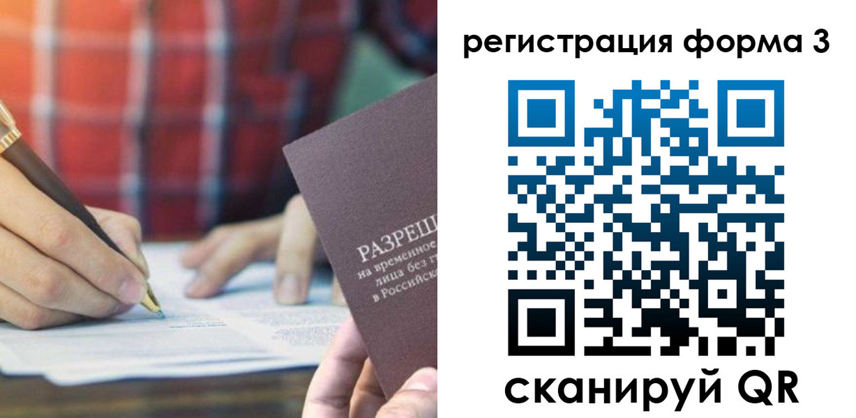 временная регистрация недорого в Ковдоре